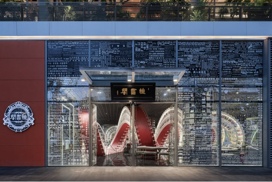 Street view of the Shenzhen Zhongshuge bookstore puts the interior spiral bookcase on full display.