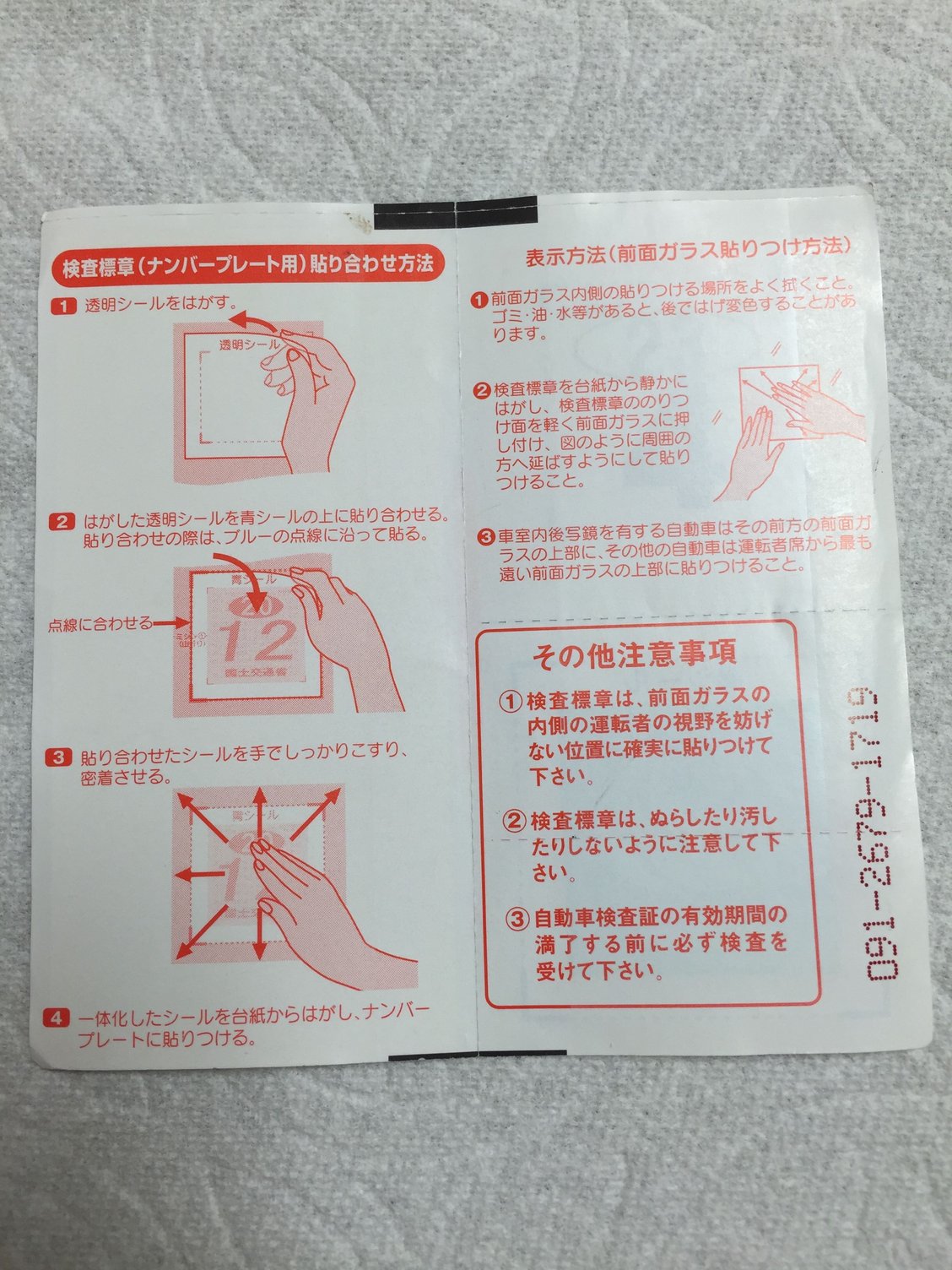 FSJDM Japanese car inspection, parking, and JCI clock decal/sticker