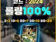 메이저사이트 추천 pong100.com 코드 2024 바카라사이트 네임드사다