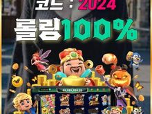 토토사이트 추천 pong100.com 코드 2024 바카라사이트 네임드사다리