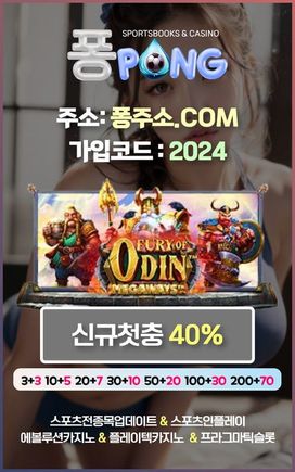 카지노사이트 추천 pong100.com 코드 2024 카지노슬롯사이트추천 에볼루션게이밍