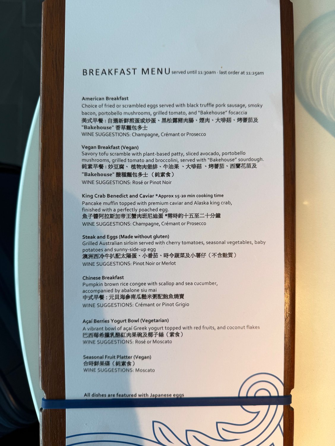 Breakfast Menu