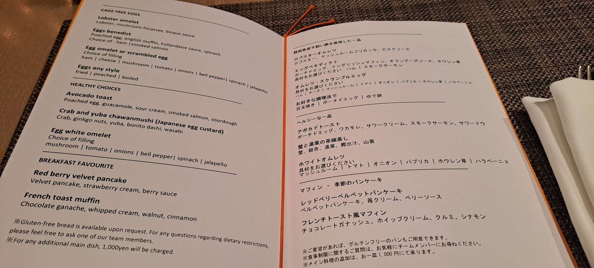 Breakfast menu in Cerise