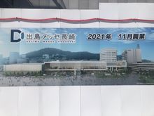 Drawing of entire complex  (Convention/Exhibition center, shopping mall, and Hilton Hotel on right)