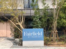 Fairfield Inn Ureshino