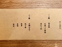 NAGOMI Lounge Dinner Menu