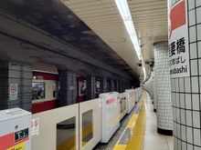Train Station