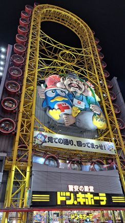 The capsule ferris wheel ( no longer working i think) by the Don Quiote store