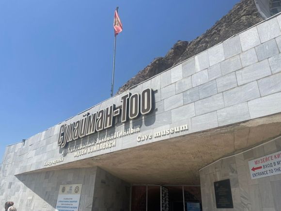 Museum Entrance