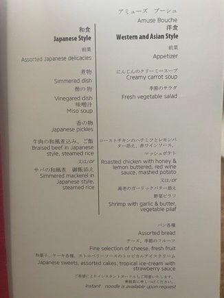 HND - HAN menu on VN Air