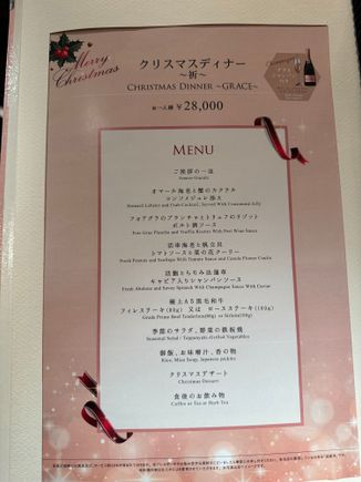Our menu for the night. Not cheap and definitely not your neighborhood Benihana...