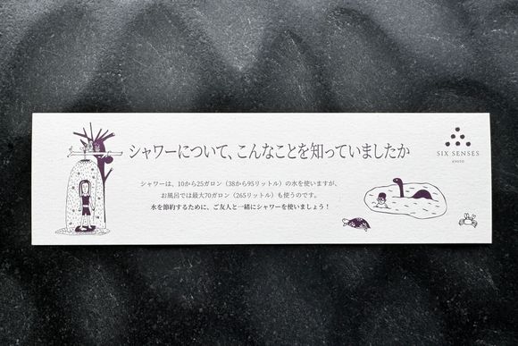 Water save suggestion card
(Use shower only not to use tub!)