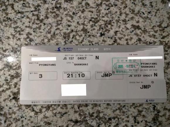 boardingpass