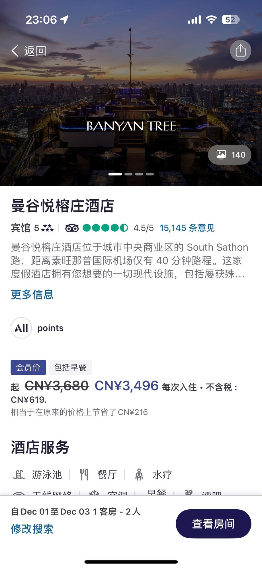Accor Price for Banyan Tree