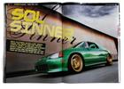 My 93 Honda Del Sol (sold)