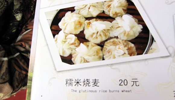 The glutenous rice burns wheat x.jpg