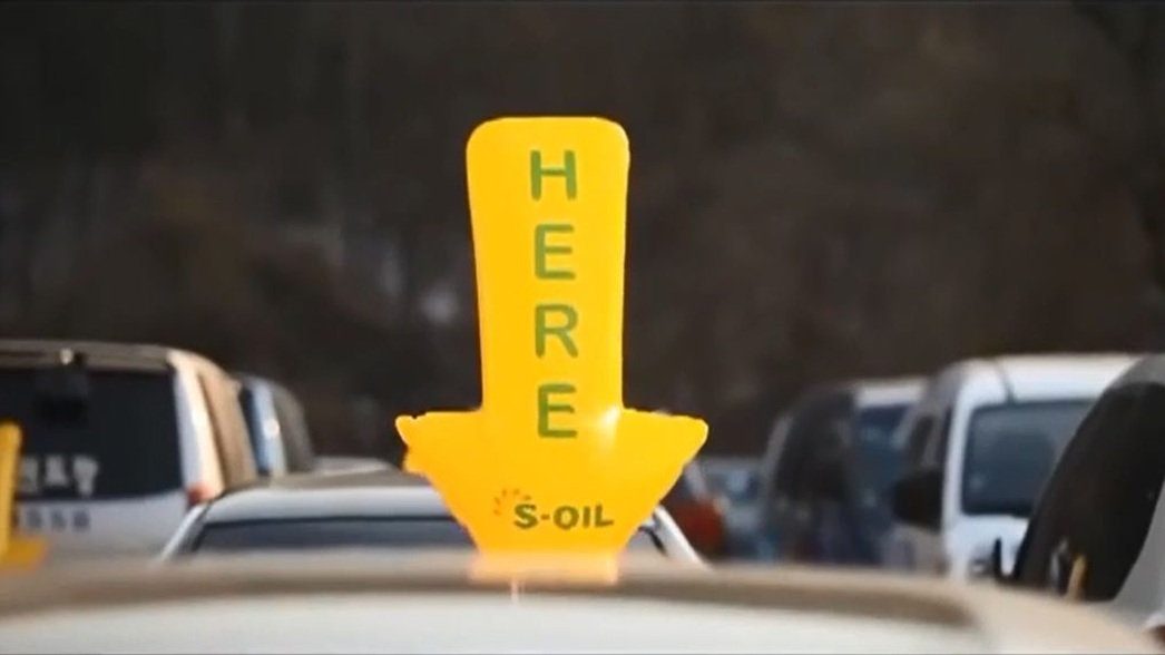 S-Oil's HERE balloon program for saving gas in parking lots